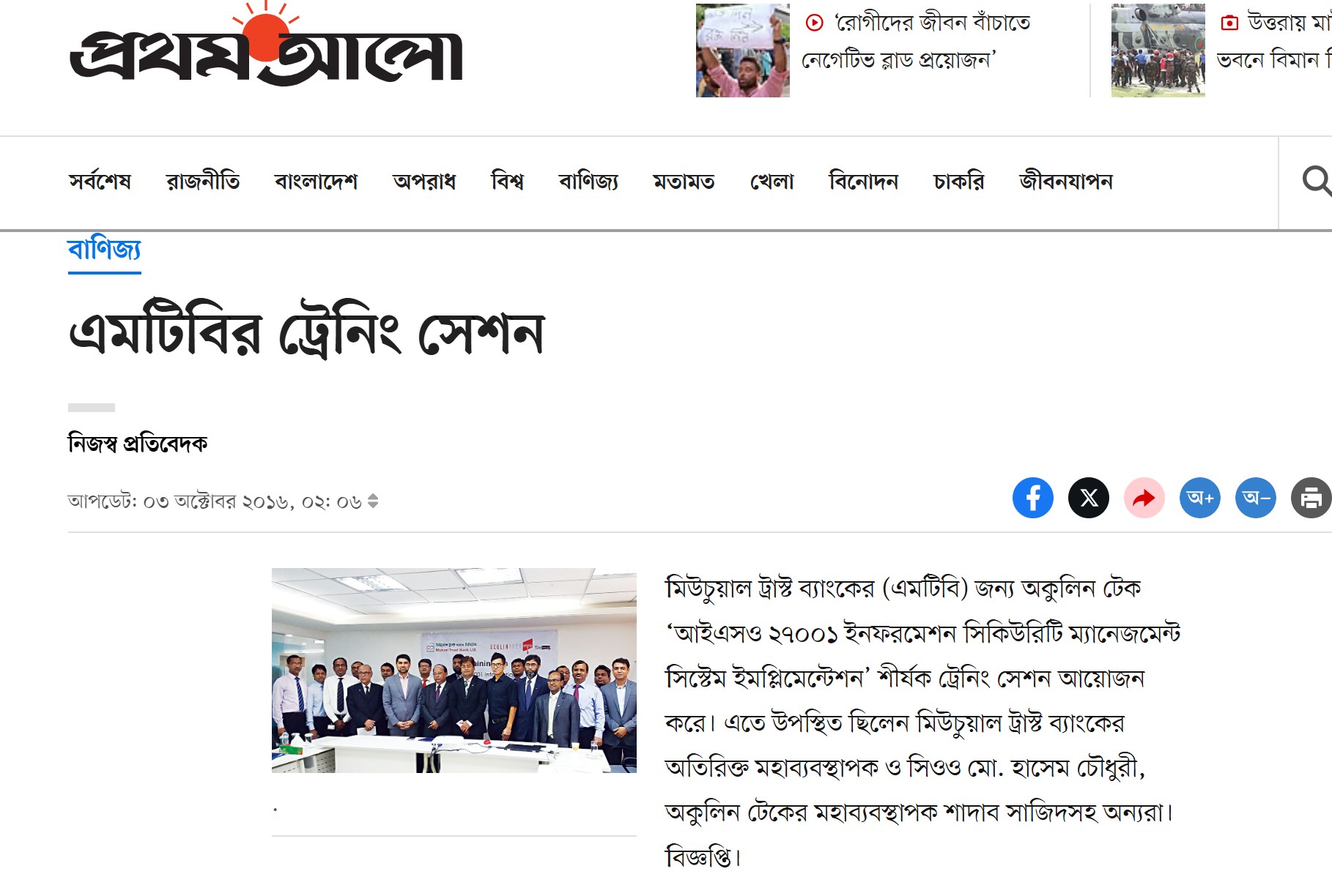 MTB Cyber security Training